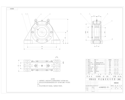 基于CAD技术的00K408Z传送机专用轴承座A型设计与图纸解析