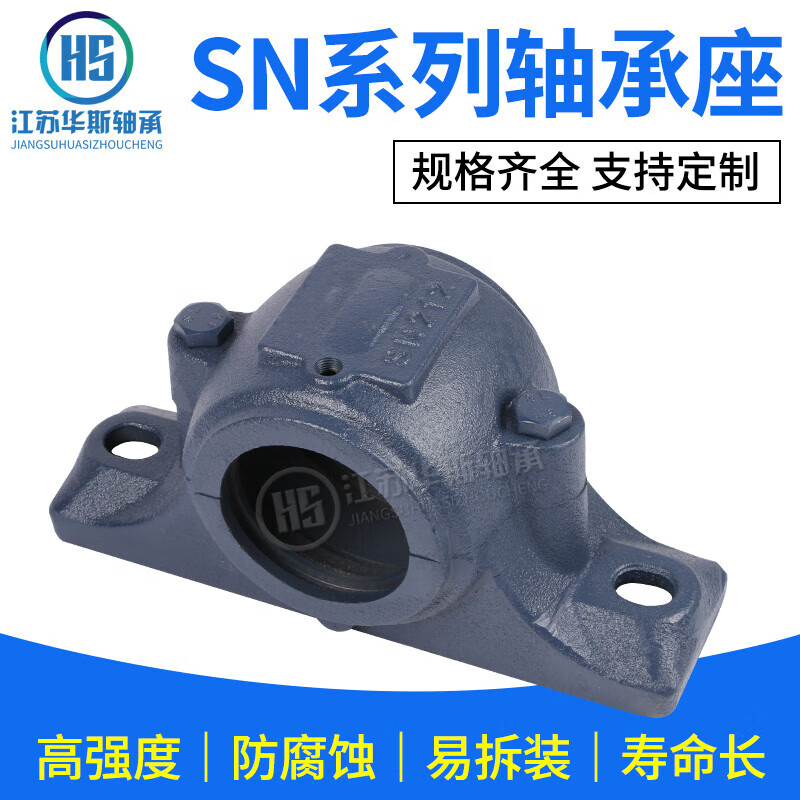 剖分式轴承座SN516-530系列 品质与性能的结合探析